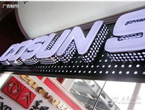 關(guān)于山西吸塑發(fā)光字制作技巧有哪些？