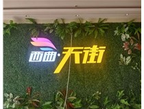 山西發(fā)光字影響制作周期的因素有那些呢？山西德軒發(fā)光字和您分享
