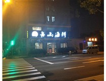 不銹鋼發(fā)光字的特點(diǎn)有哪些呢？山西德軒做字廠為您解答
