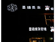 白色的發(fā)光字為什么亮度高呢？山西德軒發(fā)光字廠家為您解析