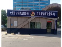 【德軒案例】警務(wù)站完工圖片——白求恩醫(yī)院，省人民醫(yī)院，心血管病醫(yī)院