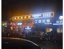LED發(fā)光字發(fā)黃了如何來處理呢？山西德軒做字廠為您分析