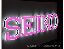 山西德軒告訴您：LED、樹(shù)脂發(fā)光字有什么區(qū)別呢?